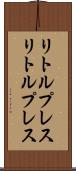 リトルプレス Scroll