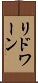 Ridhwaan Scroll