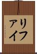 リファイ Scroll