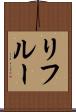 Lifleur Scroll