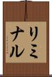 Liminal Scroll