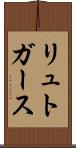 リュトガース Scroll
