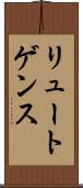 リュートゲンス Scroll