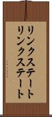 リンクステート Scroll