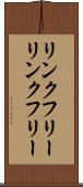 リンクフリー Scroll