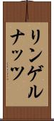 リンゲルナッツ Scroll