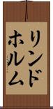 リンドホルム Scroll