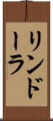 リンドーラ Scroll