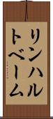 リンハルトベーム Scroll