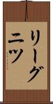 リーグニツ Scroll