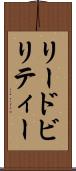 リードビリティー Scroll