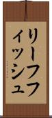 リーフフィッシュ Scroll