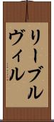 リーブルヴィル Scroll