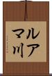 ルアマ川 Scroll