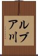 ルブア川 Scroll