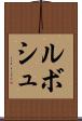 ルボシュ Scroll