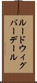 ルードウィグバーデール Scroll