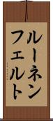 ルーネンフェルト Scroll