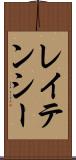 レイテンシー Scroll