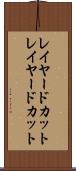 レイヤードカット Scroll