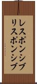 レスポンシブ Scroll