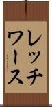 レッチワース Scroll