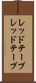 レッドテープ Scroll