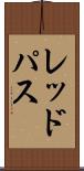 レッドパス Scroll