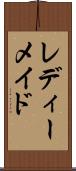 レディーメイド Scroll