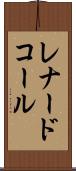 Leonard Kohl Scroll