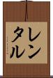 レンタル Scroll
