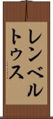 レンベルトゥス Scroll