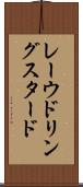 レーウドリングスタード Scroll