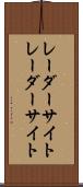 レーダーサイト Scroll