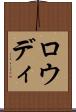 Rowdy Scroll
