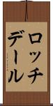 ロッチデール Scroll