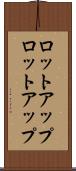 ロットアップ Scroll