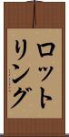 ロットリング Scroll