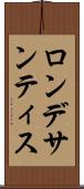ロン・デサンティス Scroll