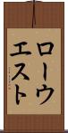 ローウエスト Scroll