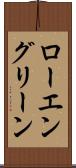 ローエングリーン Scroll