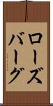 ローズバーグ Scroll