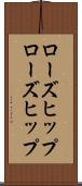 ローズヒップ Scroll