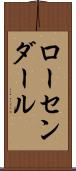ローセンダール Scroll
