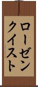 ローゼンクイスト Scroll