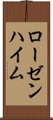 ローゼンハイム Scroll