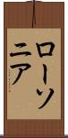 ローソニア Scroll