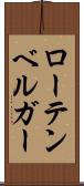ローテンベルガー Scroll