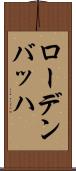 ローデンバッハ Scroll