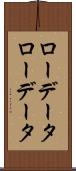 ローデータ Scroll